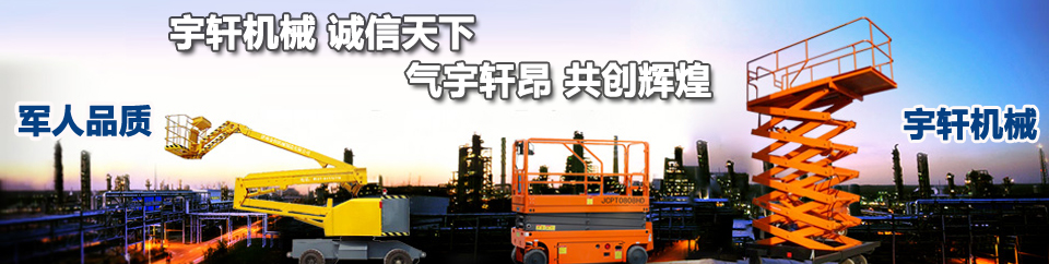 液壓升降機(jī) 液壓升降貨梯 升降平臺(tái) 液壓升降機(jī) 液壓升降貨梯 升降平臺(tái)平臺(tái)